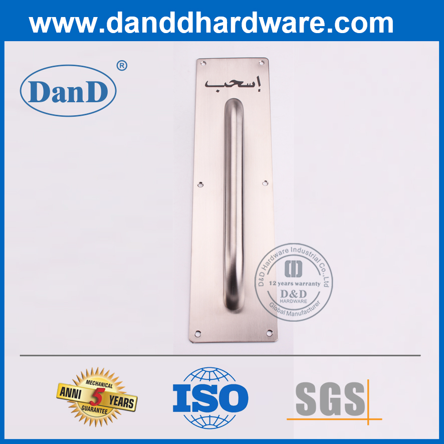 Manija de acero inoxidable con placa para doble puerta-DDPH025